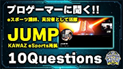 画像ギャラリー No.002のサムネイル画像 / 日本PCサービス,「第四回 全国高校部活フォートナイト・プラクティスマッチ」とのスポンサー契約を締結