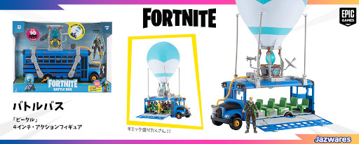 画像ギャラリー No.004のサムネイル画像 / 「フォートナイト」,アクションフィギュアシリーズの国内販売がスタート