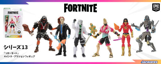 画像ギャラリー No.006のサムネイル画像 / 「フォートナイト」,アクションフィギュアシリーズの国内販売がスタート
