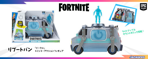 画像ギャラリー No.012のサムネイル画像 / 「フォートナイト」,アクションフィギュアシリーズの国内販売がスタート