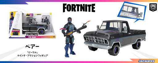 画像ギャラリー No.013のサムネイル画像 / 「フォートナイト」,アクションフィギュアシリーズの国内販売がスタート