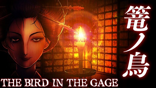 ���������꡼ No.001�Υ���ͥ������ / �֥ե����ȥʥ��ȡ׿����ꥨ���ƥ��֥ޥåס�϶��Ļ THE BIRD IN THE CAGE�׸����������������ǥ��Х��Х륢��������ڤ����