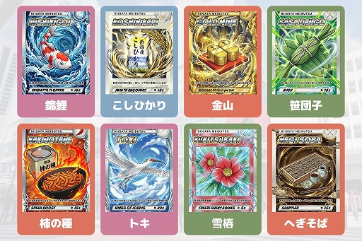 画像ギャラリー No.004のサムネイル画像 / 陣取りアクション「COLOR CLASH -Niigata Furumachi Refuru-」がリニューアル。新潟の特産品をモチーフにしたアイテムを実装