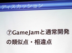 ꡼ No.008 | CEDEC 201248֤ǡĹˤ錄륲೫ȯΤۤܤ٤ƤθǤ롽GGJץΥ೫ȯԤؤ