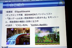 ꡼ No.017 | CEDEC 201248֤ǡĹˤ錄륲೫ȯΤۤܤ٤ƤθǤ롽GGJץΥ೫ȯԤؤ