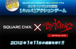 画像ギャラリー No.002のサムネイル画像 / スクウェア・エニックスが放つ“アーケード新作タイトル”の全貌は,関係者に向けた特別内覧会のニコニコ生放送中継で明らかに