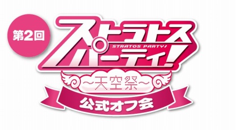 画像ギャラリー No.007のサムネイル画像 / 「ガンスリンガー ストラトス」第1回賞金制公式大会,ナレーション&解説役に声優陣が出演決定。プロゲーマーのウメハラ氏とふ〜ど氏が参戦表明