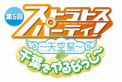 ���������꡼ No.014�Υ���ͥ������ / �֥��󥹥�󥬡� ���ȥ�ȥ��ס����ո������ǧ�����ϥ����֤դʤä����פȤΥ���ܥ��٥�Ȥ�6��30�������ո��ˤƳ��ŷ��ꡣ�����ͥ�ؤȤ����磻�٥�Ȥ�