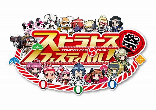 画像ギャラリー No.001のサムネイル画像 / 「ガンスリンガー ストラトス」,11月2日に開催される公式イベントの中継が決定。ニコニコ生放送にて