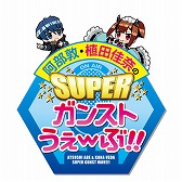 画像ギャラリー No.003のサムネイル画像 / 「ガンスリンガー ストラトス」,11月2日に開催される公式イベントの中継が決定。ニコニコ生放送にて