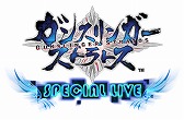 画像ギャラリー No.004のサムネイル画像 / 「ガンスリンガー ストラトス」,11月2日に開催される公式イベントの中継が決定。ニコニコ生放送にて