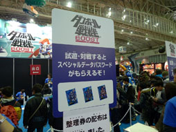 画像ギャラリー No.002のサムネイル画像 / 幕張メッセに子供たちの人気コンテンツが集結! 「次世代ワールドホビーフェア'12 Winter」東京大会の模様をレポート