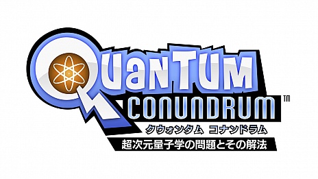 画像ギャラリー No.002のサムネイル画像 / 「クウォンタム コナンドラム 超次元量子学の問題とその解法」,Xbox 360版の配信は7月11日に決定。キャンペーンムービーも公開