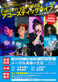 ꡼ No.002 | ͳ¿εס״ϢFalcom jdk BANDΥƥå饤֤728˳šХɥСˤץ쥤ư/2ͥ