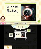 いつの間に交換日記