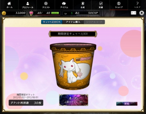 ���������꡼ No.003�Υ���ͥ������ / ����ˡ�����ޤɤ����ޥ��� ����饤��פΥ��������ɦ¥ƥ��Ȥ��������Ϥˡ�8��1���ˤ��ܺ�μ¶��ץ쥤��������