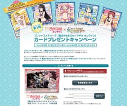 ���������꡼ No.001�Υ���ͥ������ / ����ˡ�����ޤɤ����ޥ��� ����饤��פ��֥ץ쥷�㥹���꡼���פȥ������å�