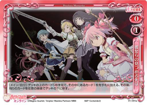 ���������꡼ No.002�Υ���ͥ������ / ����ˡ�����ޤɤ����ޥ��� ����饤��פ��֥ץ쥷�㥹���꡼���פȥ������å�