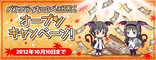 ���������꡼ No.005�Υ���ͥ������ / �֤ޤɤ����ޥ��� ����饤��ס��쥢�����ɤ���館�륭���ڡ���2�郎����