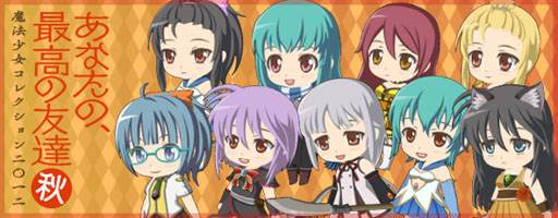 ���������꡼ No.008�Υ���ͥ������ / ����ˡ�����ޤɤ����ޥ��� ����饤��׶��ϥץ쥤�ξ������餫��