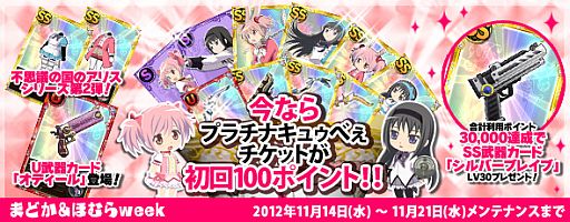 ���������꡼ No.010�Υ���ͥ������ / ����ˡ�����ޤɤ����ޥ��� ����饤���3�ĤΥ����ڡ��󤬳����档�ȷ���Ǥޤɤ��ɥ����ɤʤɤ����ꤷ�褦