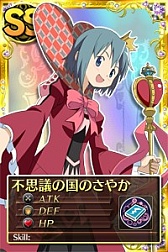 ���������꡼ No.009�Υ���ͥ������ / ����ˡ�����ޤɤ����ޥ��� ����饤��ס����������󽷥�����Υ����ƥबSS/S��󥯤�����