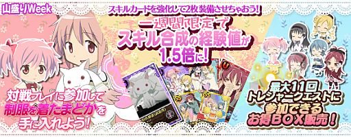 画像ギャラリー No.002のサムネイル画像 / 「まどか☆マギカ オンライン」ログインした人に「思案するさやか」カードを配布