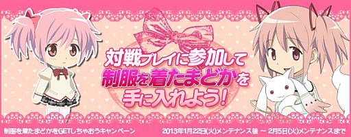 画像ギャラリー No.005のサムネイル画像 / 「まどか☆マギカ オンライン」ログインした人に「思案するさやか」カードを配布