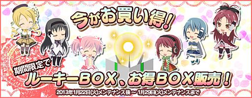 画像ギャラリー No.006のサムネイル画像 / 「まどか☆マギカ オンライン」ログインした人に「思案するさやか」カードを配布