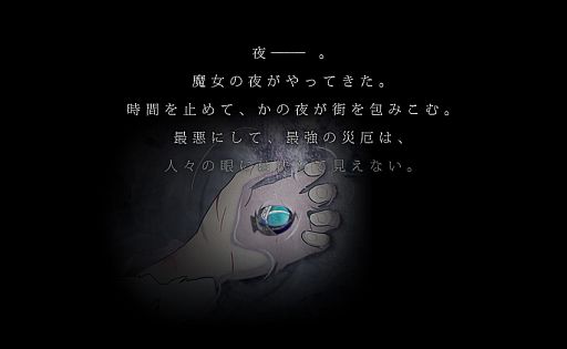 画像ギャラリー No.002のサムネイル画像 / 「まどか☆マギカ オンライン」，“ワルプルギスの夜”の「宿命」ページが公開