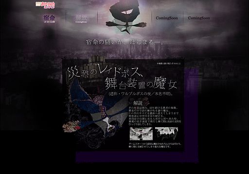 画像ギャラリー No.003のサムネイル画像 / 「まどか☆マギカ オンライン」，“ワルプルギスの夜”の「宿命」ページが公開