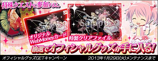 画像ギャラリー No.004のサムネイル画像 / 「まどか☆マギカ オンライン」，“ワルプルギスの夜”の「宿命」ページが公開