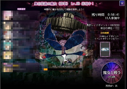 画像ギャラリー No.007のサムネイル画像 / 【PR】春のオンラインゲーム特集 「魔法少女まどか☆マギカ オンライン」自分だけの魔法少女を作り,仲間と共に戦おう