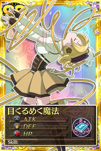 ���������꡼ No.009�Υ���ͥ������ / �֤ޤɤ����ޥ��� ����饤��ס����ꥸ�ʥ�ܥ�����4�ơ��åޥߡפ����