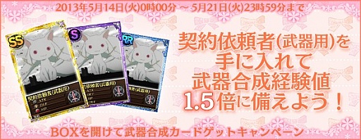 ���������꡼ No.002�Υ���ͥ������ / �֤ޤɤ����ޥ��� ����饤��ס����ȡ��꡼���ɲä�Ʊ���˥����ڡ��󤬳���