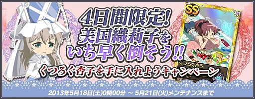 ���������꡼ No.006�Υ���ͥ������ / �֤ޤɤ����ޥ��� ����饤��ס����ȡ��꡼���ɲä�Ʊ���˥����ڡ��󤬳���