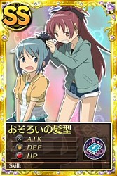 ���������꡼ No.002�Υ���ͥ������ / �֤ޤɤ����ޥ��� ����饤��ס������ॷ���ƥ�������������»ܤ�