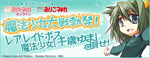 ���������꡼ No.001�Υ���ͥ������ / �֤ޤɤ����ޥ��� ����饤��סȤ��ꤳ���ޥ����ɤȤΥ������å���3�Ƥ������»�