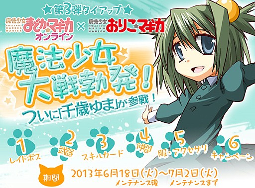 ���������꡼ No.006�Υ���ͥ������ / �֤ޤɤ����ޥ��� ����饤��סȤ��ꤳ���ޥ����ɤȤΥ������å���3�Ƥ������»�