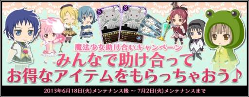 ���������꡼ No.003�Υ���ͥ������ / �֤ޤɤ����ޥ��� ����饤��פǥ��٥�ȡ֥��ץ륮������ ��6��פ�����