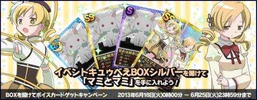 ���������꡼ No.006�Υ���ͥ������ / �֤ޤɤ����ޥ��� ����饤��פǥ��٥�ȡ֥��ץ륮������ ��6��פ�����