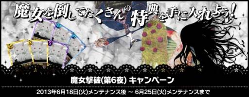 ���������꡼ No.009�Υ���ͥ������ / �֤ޤɤ����ޥ��� ����饤��פǥ��٥�ȡ֥��ץ륮������ ��6��פ�����