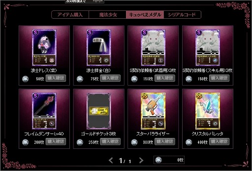 ���������꡼ No.001�Υ���ͥ������ / �֤ޤɤ����ޥ��� ����饤��סȤۤ��Ȥۤ��ɳ��������ڡ���ʤɤ��»ܤ�