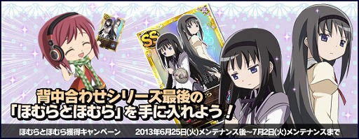 ���������꡼ No.003�Υ���ͥ������ / �֤ޤɤ����ޥ��� ����饤��סȤۤ��Ȥۤ��ɳ��������ڡ���ʤɤ��»ܤ�