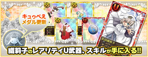 画像ギャラリー No.028のサムネイル画像 / 「魔法少女まどか☆マギカ オンライン」の累計登録者数が50万人を突破