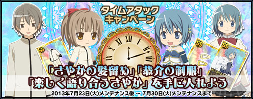 画像ギャラリー No.029のサムネイル画像 / 「魔法少女まどか☆マギカ オンライン」の累計登録者数が50万人を突破