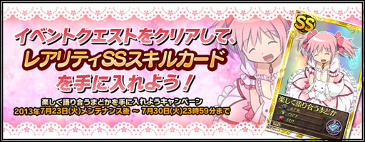 画像ギャラリー No.031のサムネイル画像 / 「魔法少女まどか☆マギカ オンライン」の累計登録者数が50万人を突破