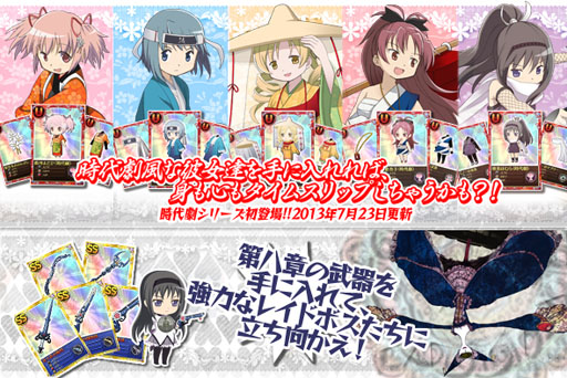 画像ギャラリー No.034のサムネイル画像 / 「魔法少女まどか☆マギカ オンライン」の累計登録者数が50万人を突破