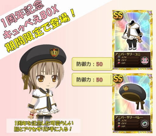 画像ギャラリー No.003のサムネイル画像 / 「まどか☆マギカ オンライン」1周年記念サイトが開設。記念イベントも開催