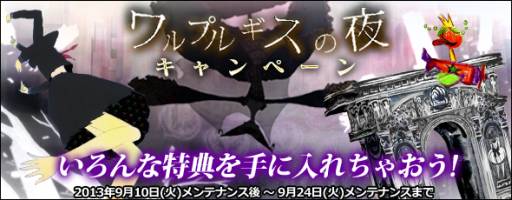 画像ギャラリー No.001のサムネイル画像 / 「まどか☆マギカ オンライン」でイベント「ワルプルギスの夜 第10夜」が開始
